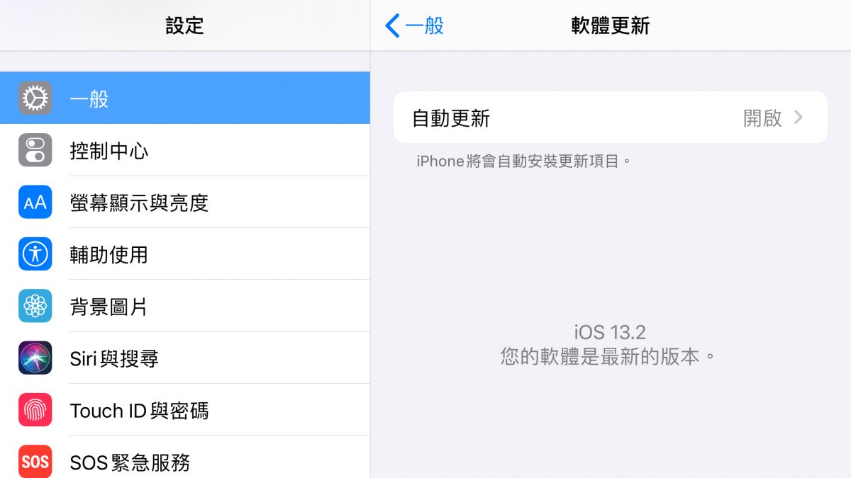 全新iOS 13升級一個月使用心得，不是最新機種到底還該不該升級？