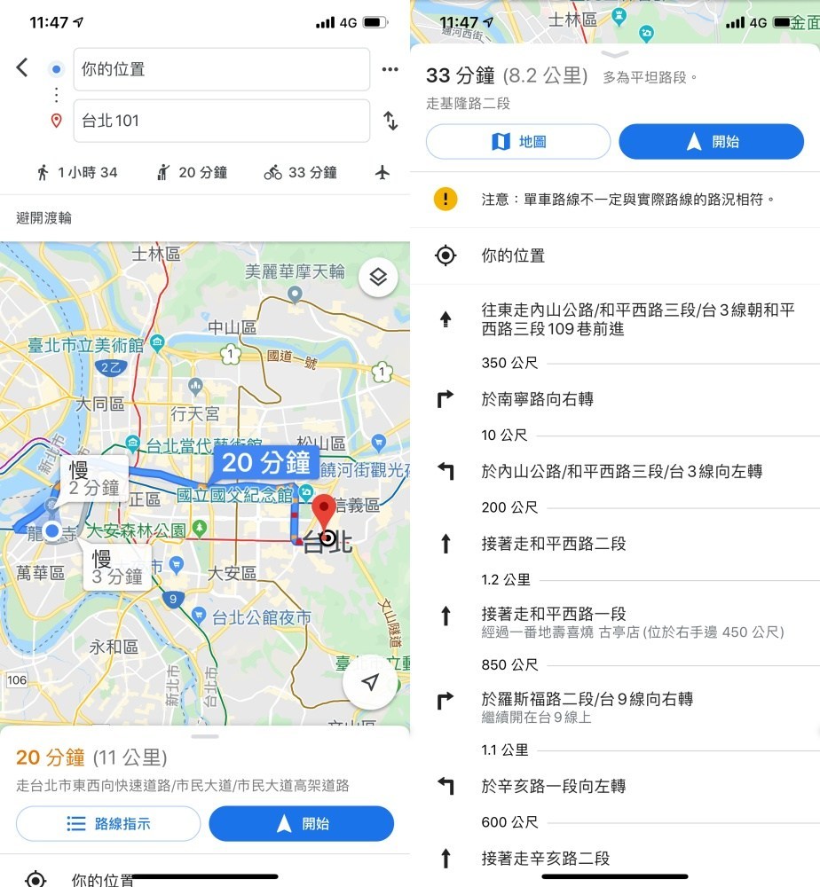 Google Maps單車導航功能於台灣在內27個國家地區上線！