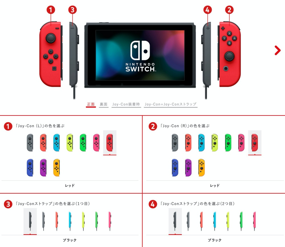 任天堂日本限定線上Nintendo Switch客製化購機服務，可以選擇新舊機種