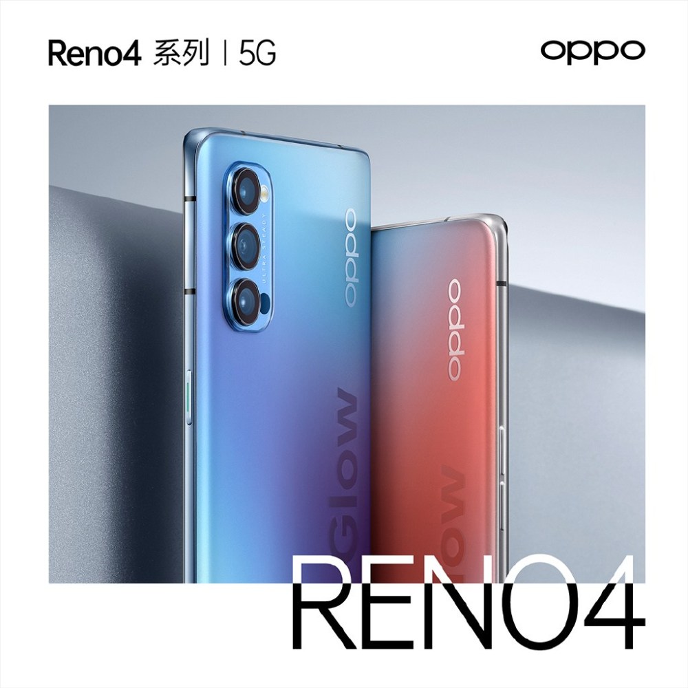 OPPO證實將推出Reno 4系列手機，預計採用S765G處理器！