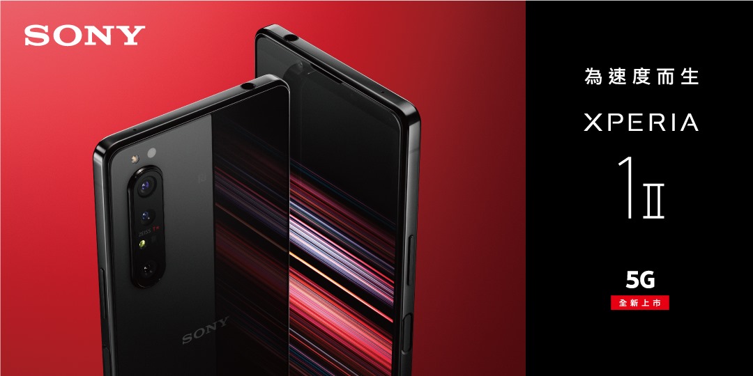 Sony Mobile Xperia 1 II 正式在台亮相上市懶人包！ 6/6 開始預購，台灣售價 NT$35,990！