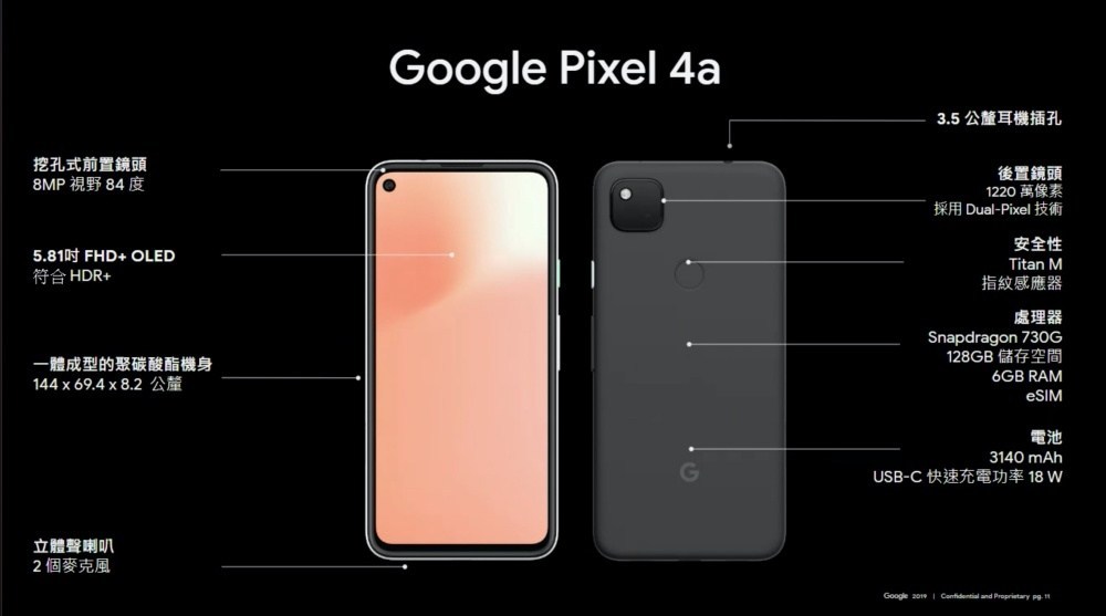 圍繞性價比設計，Google進一步解析由台灣團隊主導研發的Pixel 4a